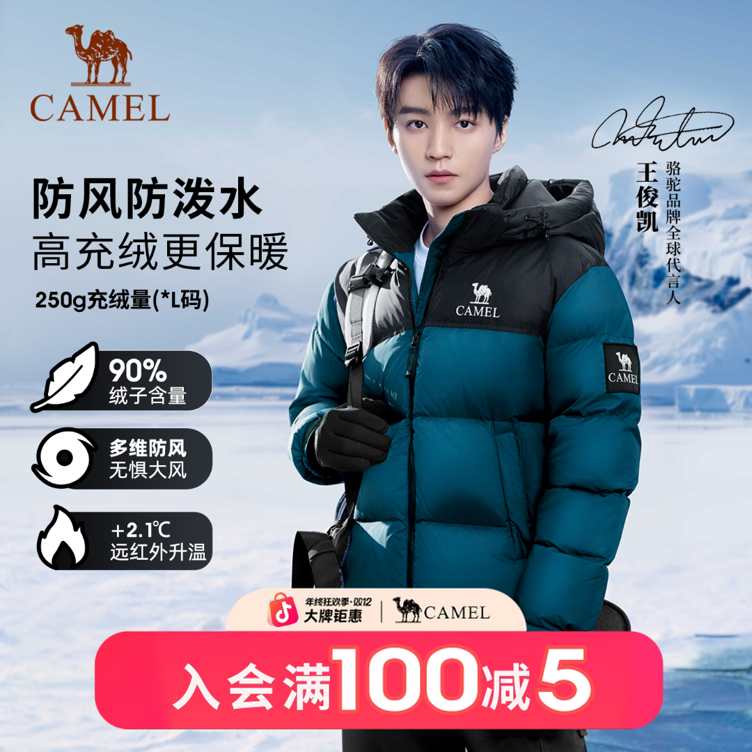 【王俊凯同款】骆驼1996羽绒服秋冬新款90绒男女加厚保暖外套7243
