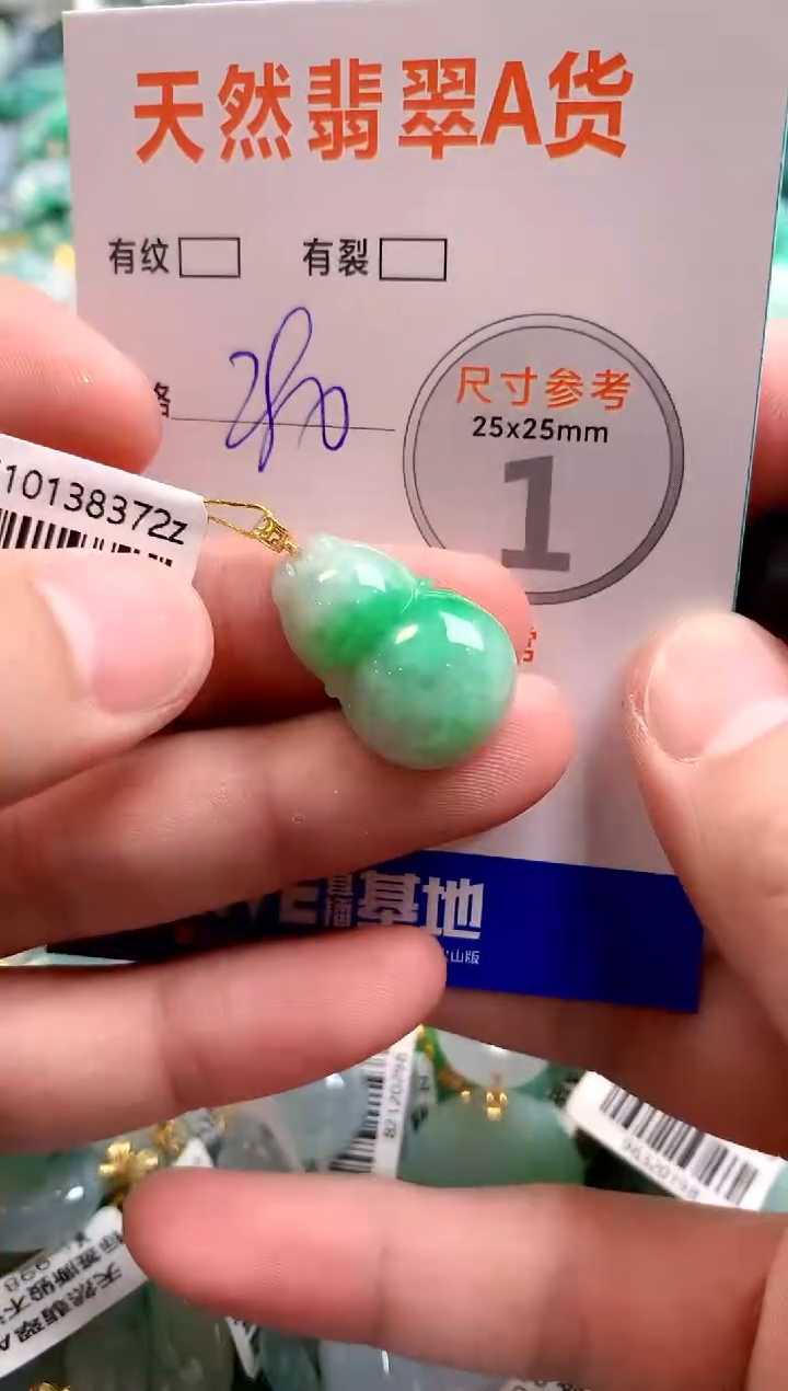 颈饰18K金镶嵌翡翠0685466037