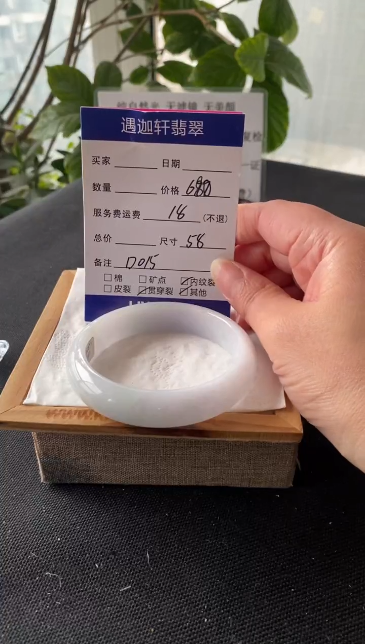【闪购商品】翡翠手镯未镶嵌58圈口 D015编码