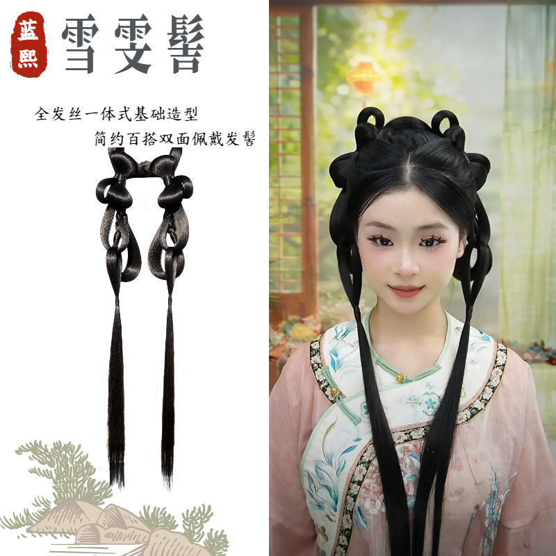 蓝熙亚莉暴富团 雪雯髻 看详情介绍 全手工古风二次元汉服发髻