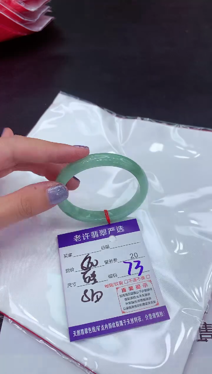 【闪购商品】翡翠手镯未镶嵌11111111