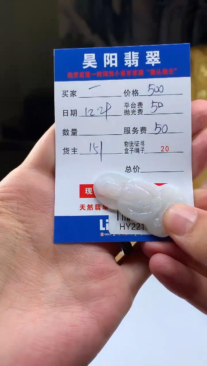 未镶嵌定制翡翠一***刀HY221769