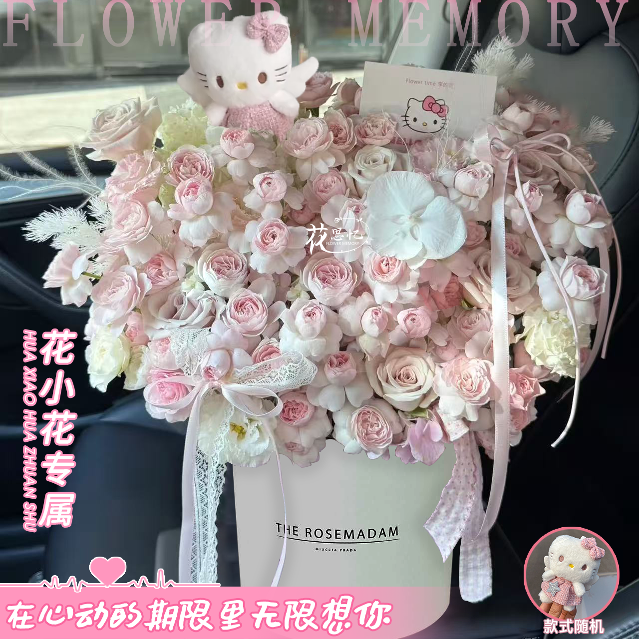 花小花专属·玫瑰有幸见证【9朵曼塔1朵蝴蝶兰仙子之吻KT猫玩偶混搭抱抱桶】送闺蜜朋友恋人鲜花同城配送小时达