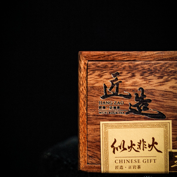 【匠造非遗系列】似火非火马头岩肉桂高端岩茶礼盒装武夷岩茶