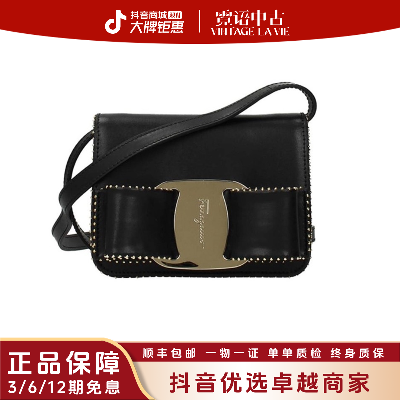95新 FERRAGAMO/菲拉格慕 黑金蝴蝶结链条包