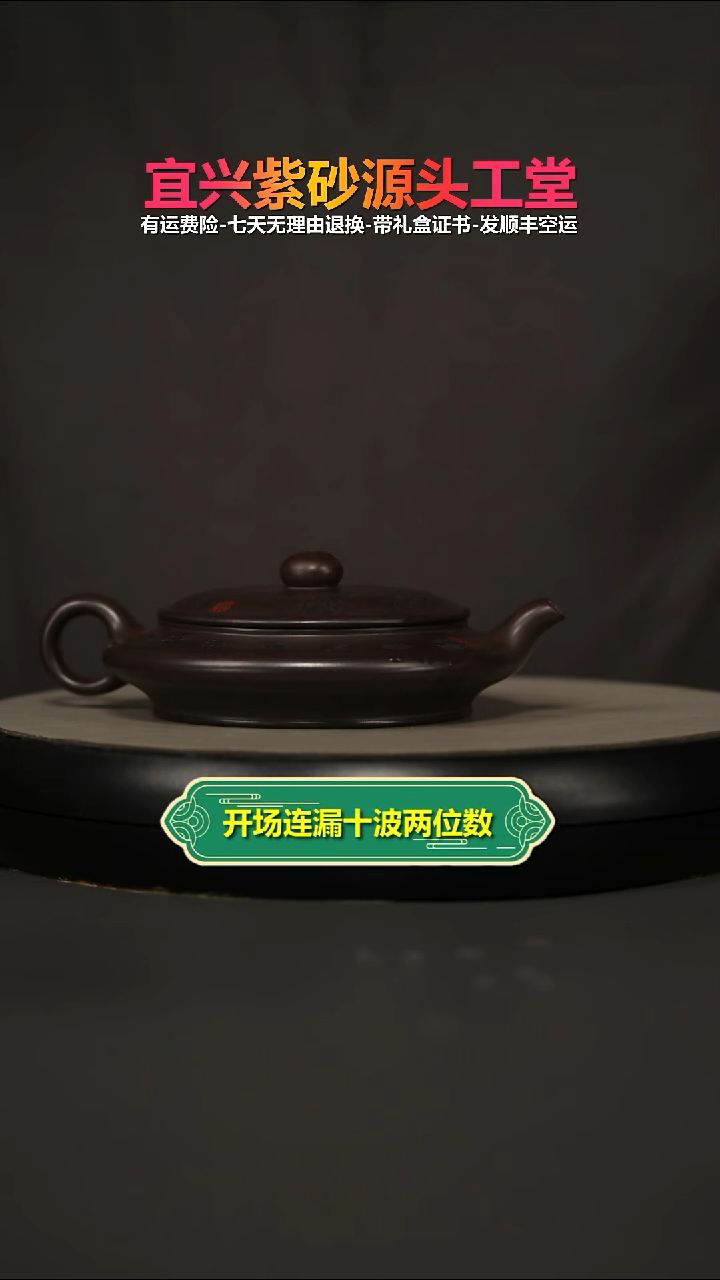 茶壶紫砂李传荣赤龙血砂品茶虚扁150CC