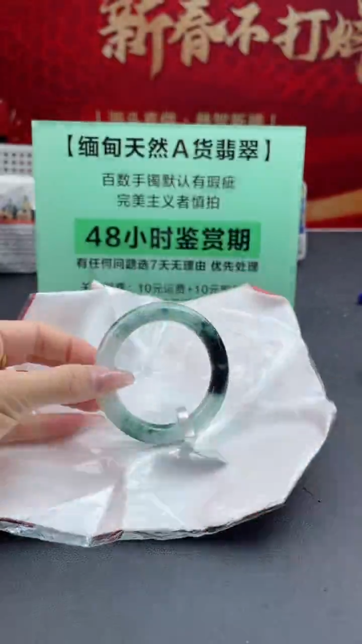 【闪购商品】翡翠手镯未镶嵌13翡翠手镯（微瑕）