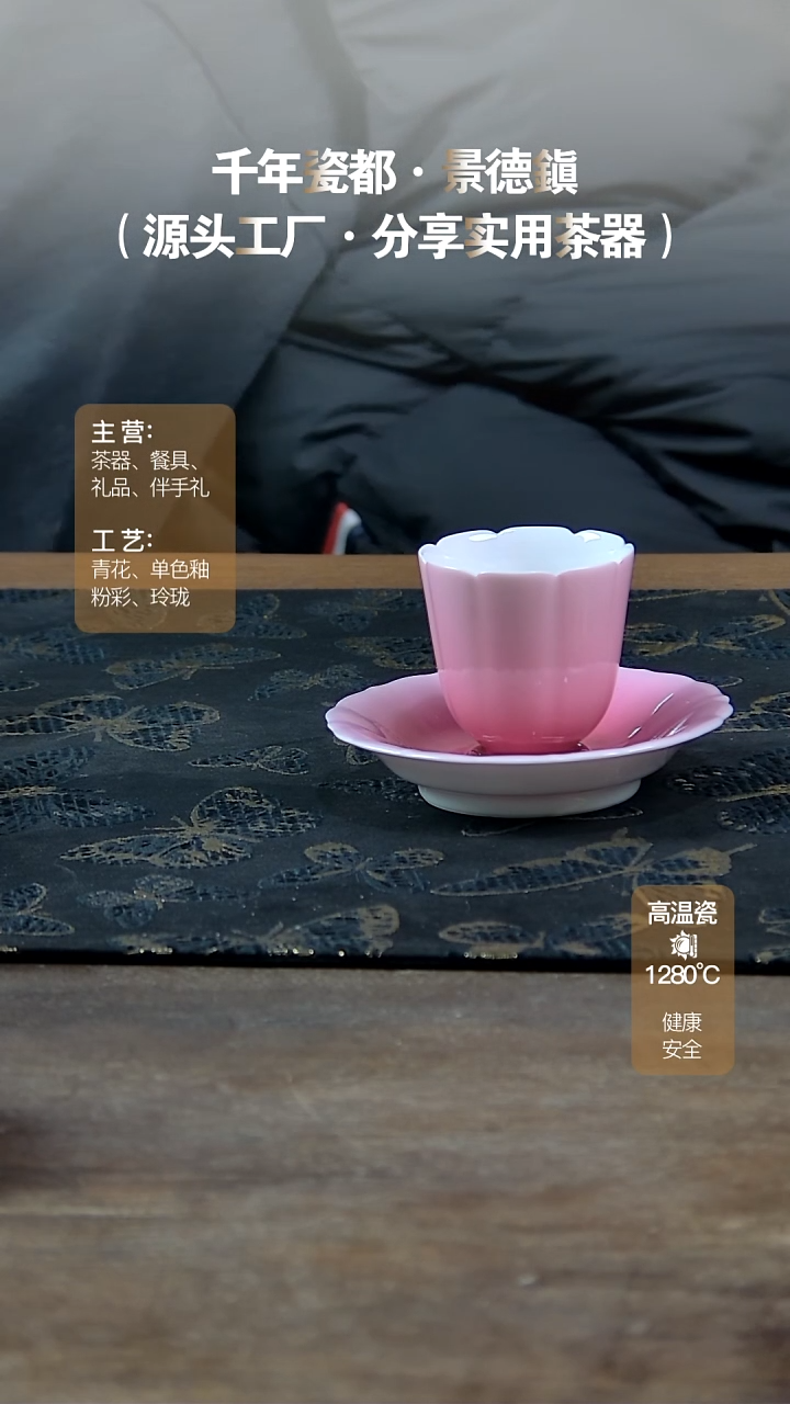 【闪购商品】瓷片3413853860161313847