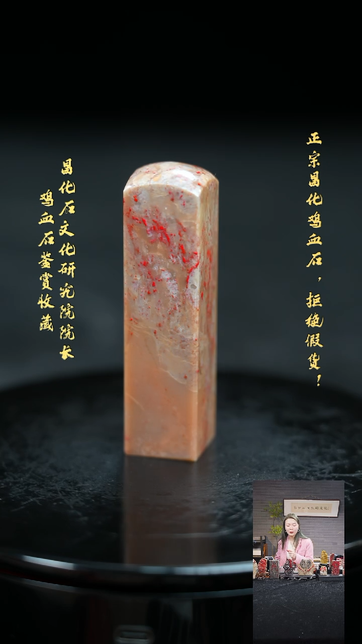 【闪购商品】昌化鸡血石220120000000000