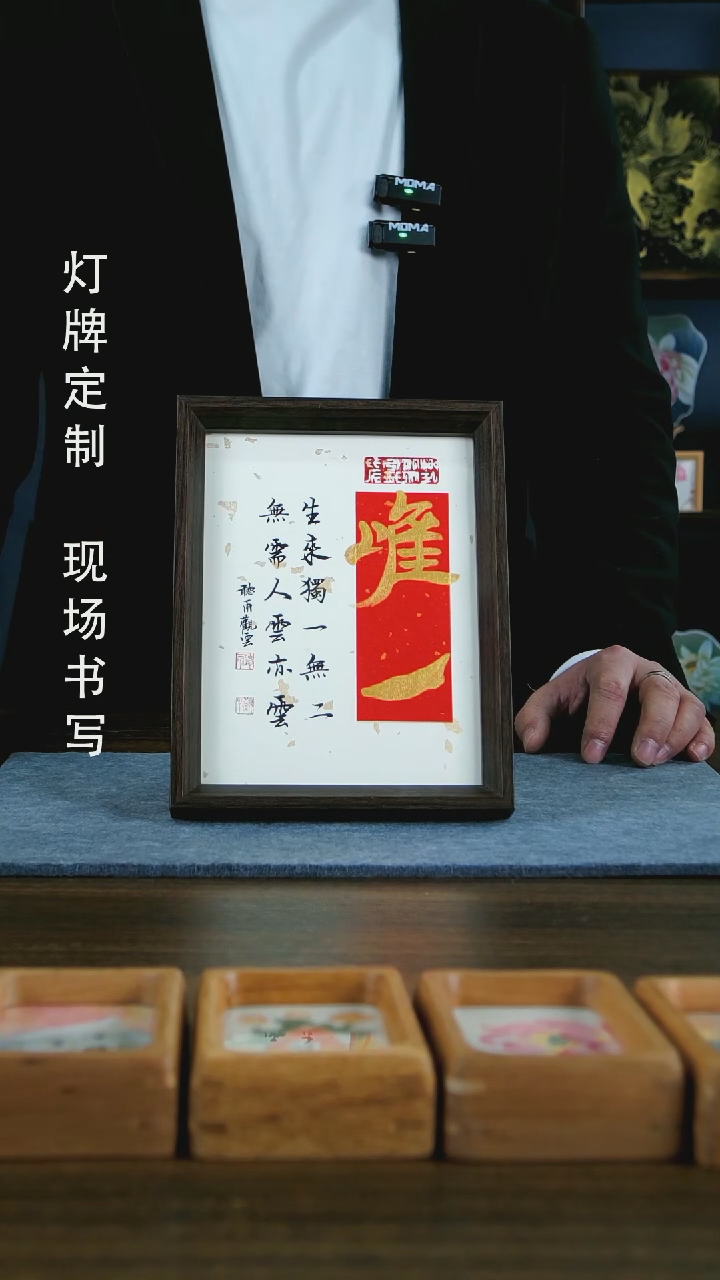 【闪购商品】书法唯一手写手绘作品