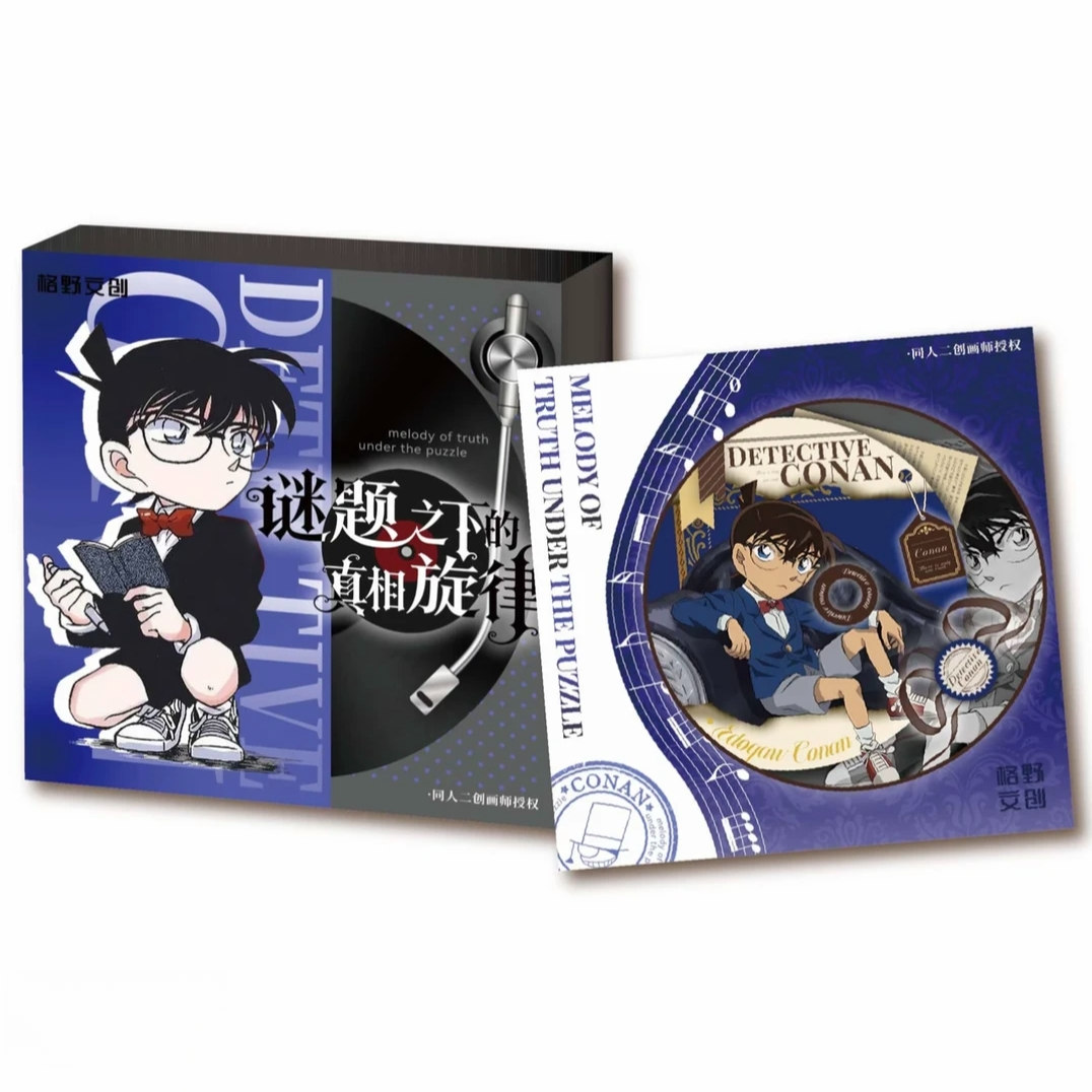 【格野文创】名侦探柯南-谜题之下的真相旋律【同人二创盲盒】