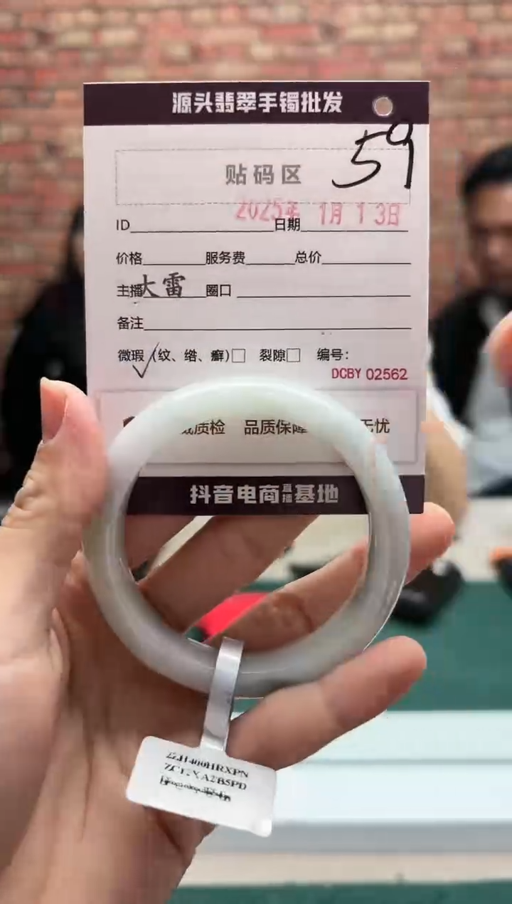 【闪购商品】翡翠手镯未镶嵌59手镯