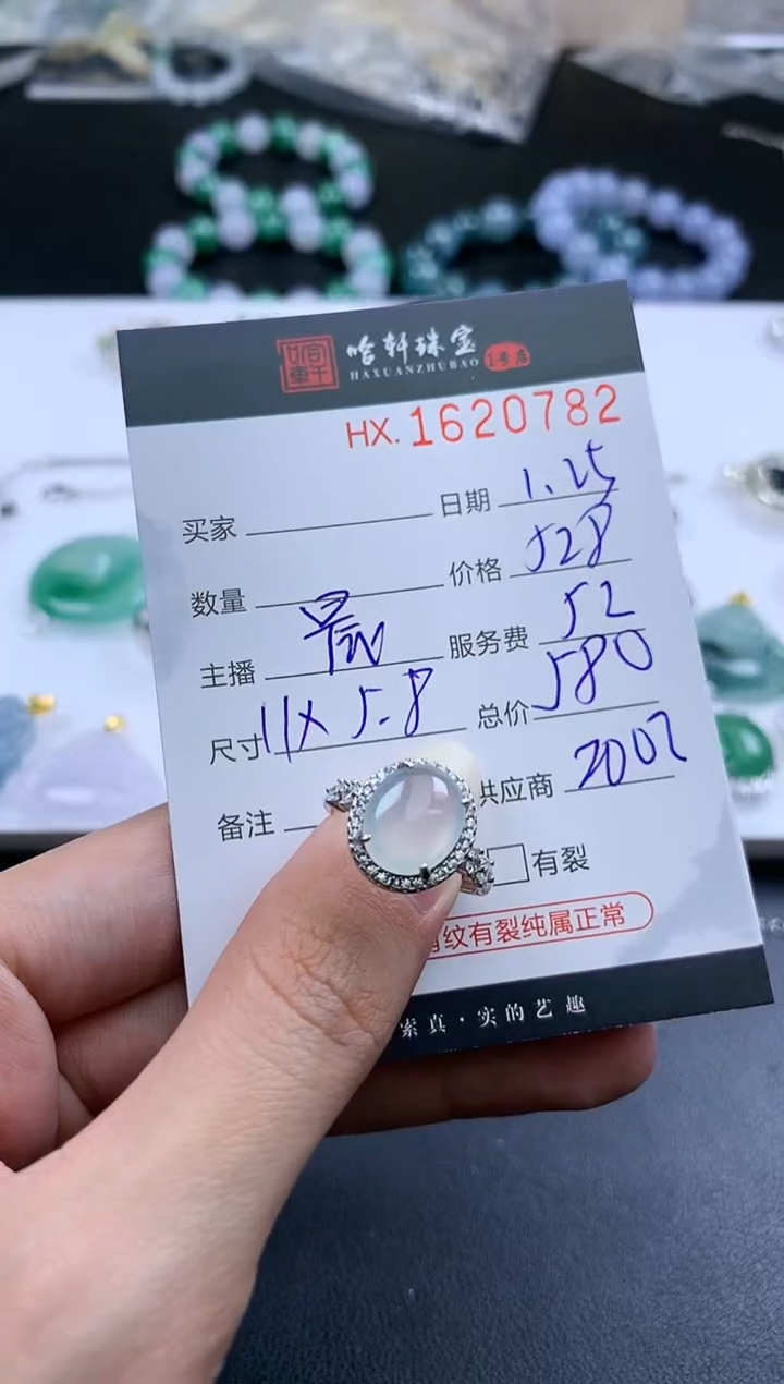 【闪购商品】翡翠挂件未镶嵌哈轩 戒指1