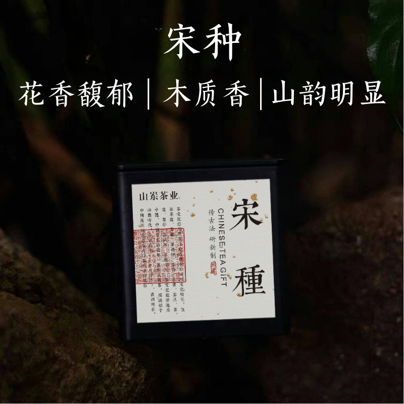 【单丛贵族-宋种】潮州凤凰单丛茶东方红花香木质凤凰单丛高级茶叶