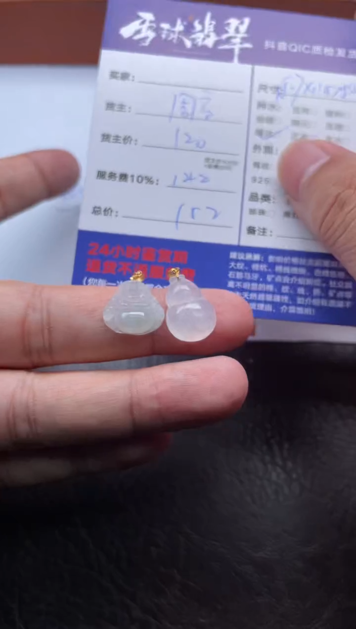 颈饰18K金镶嵌翡翠1625104455 452两单