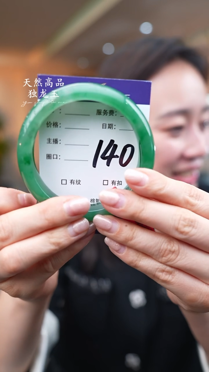 【闪购商品】石英质玉手镯未镶嵌140