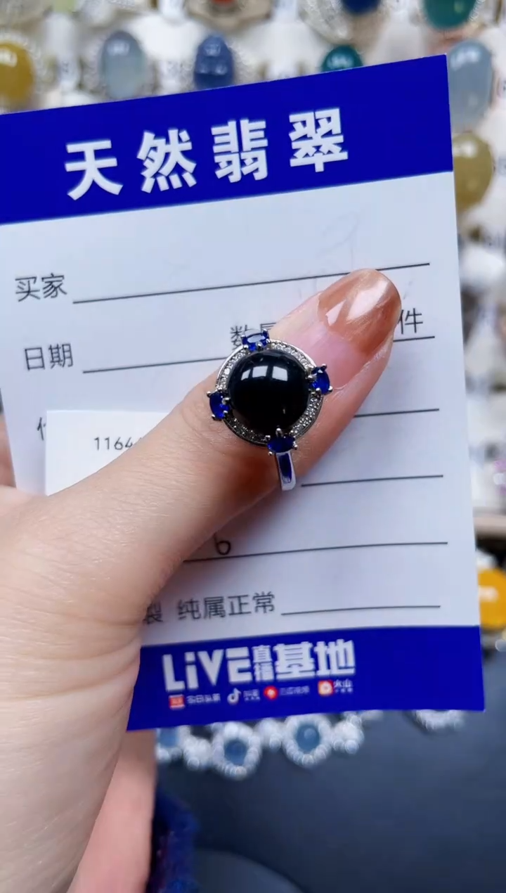 银S925镶嵌戒指翡翠526