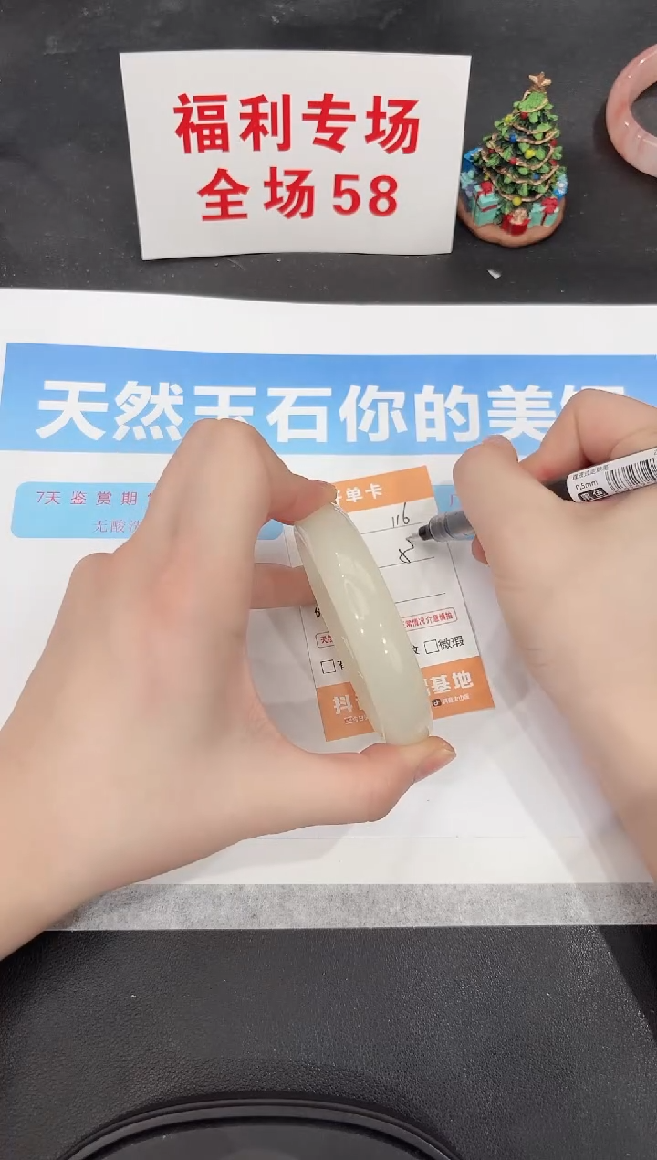 未镶嵌手镯石英质玉116-58.1