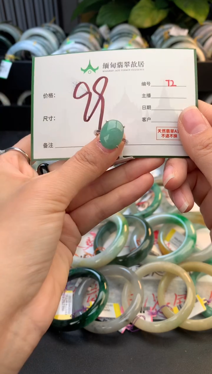 未镶嵌戒指翡翠毛货需精细抛光+多人