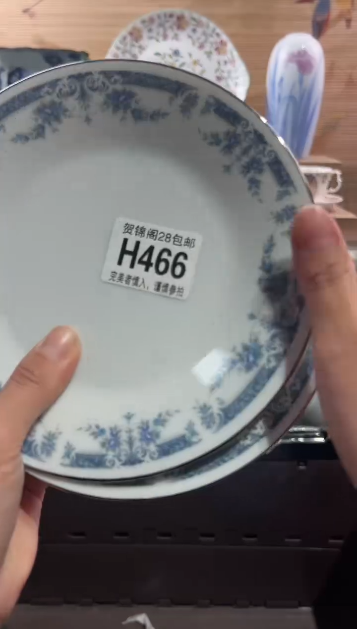 【闪购商品】瓷片当天满28米包邮H466