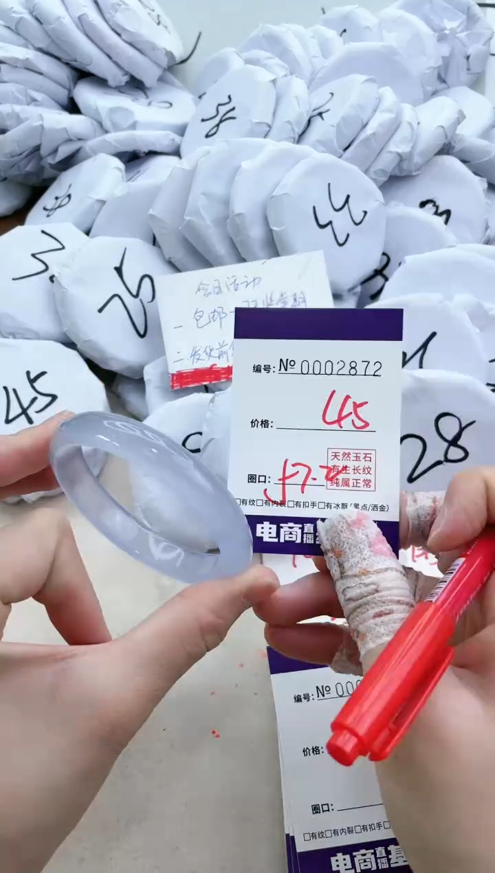 【闪购商品】玛瑙/玉髓手镯未镶嵌2872