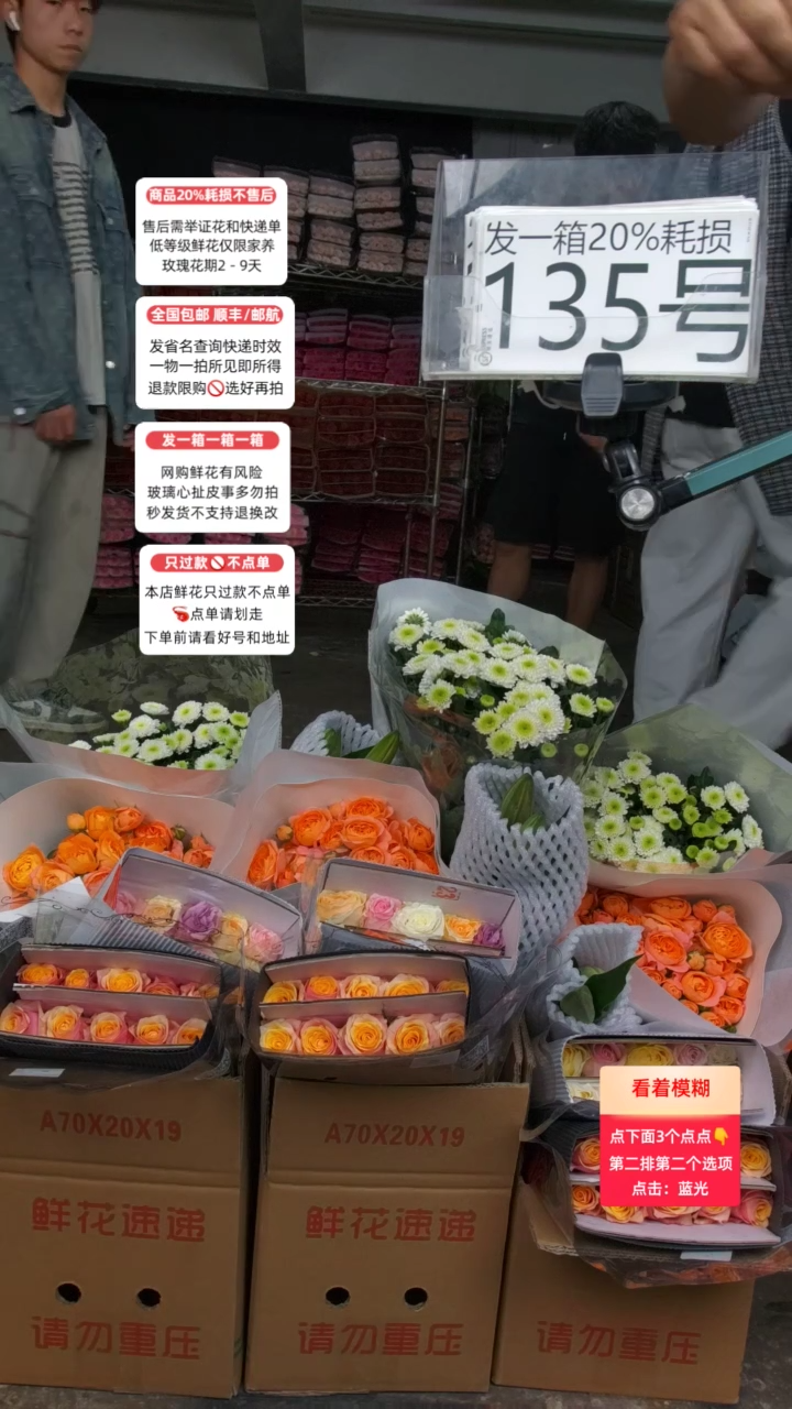 135号♥含20%耗损发一箱