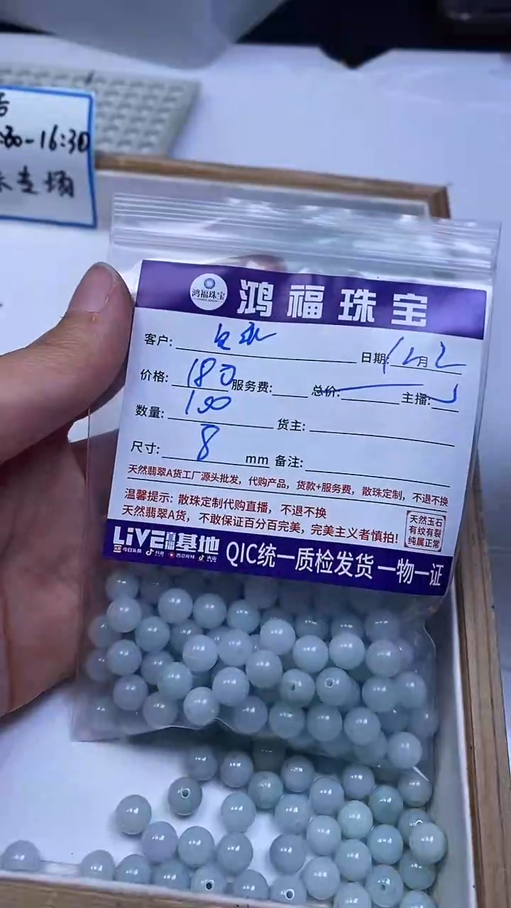 未镶嵌翡翠手饰冬*皮果绿底翡翠 散珠8mm