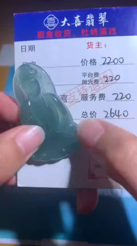 【闪购商品】定制翡翠未镶嵌毛货-不退不换