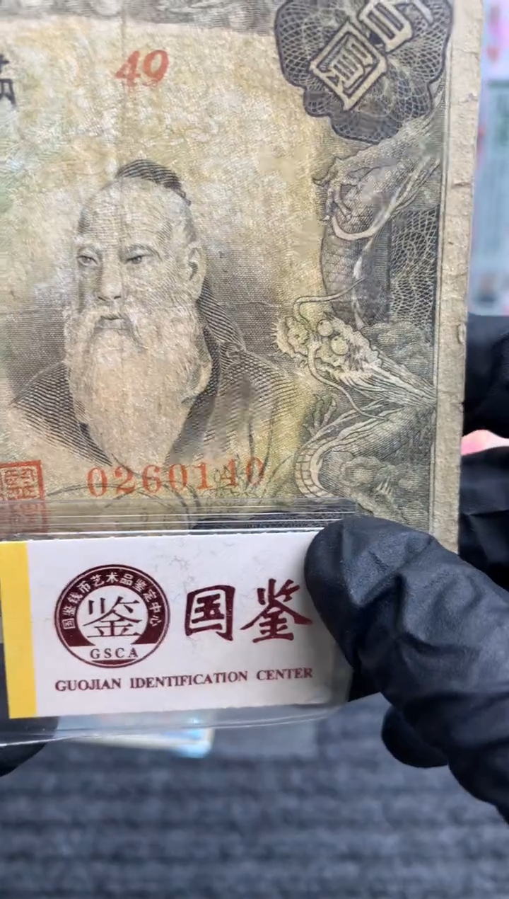 【闪购商品】纸0260140   面值100元  