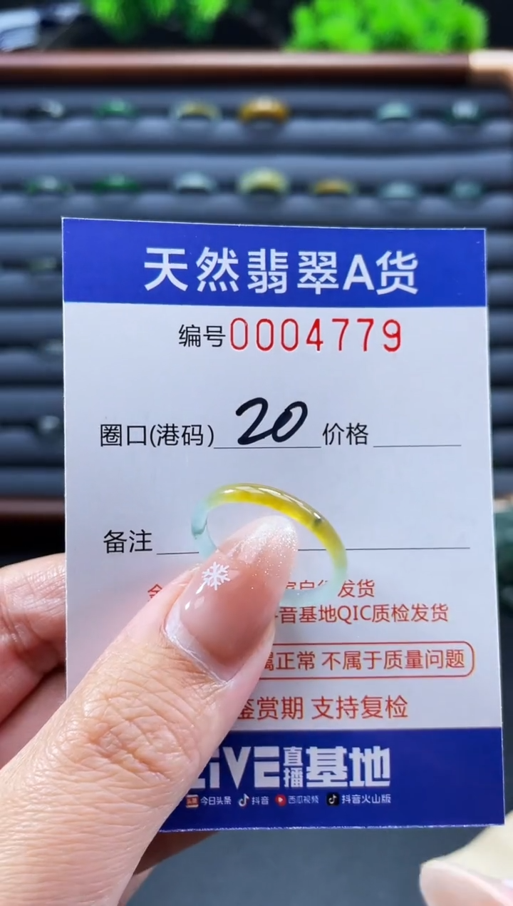 未镶嵌戒指翡翠戒圈