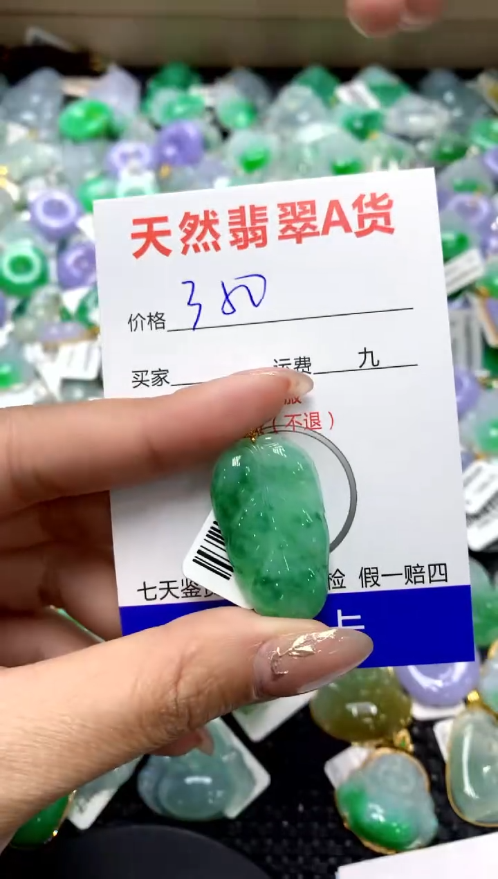 【闪购商品】翡翠颈饰18K金镶嵌1111111111111111