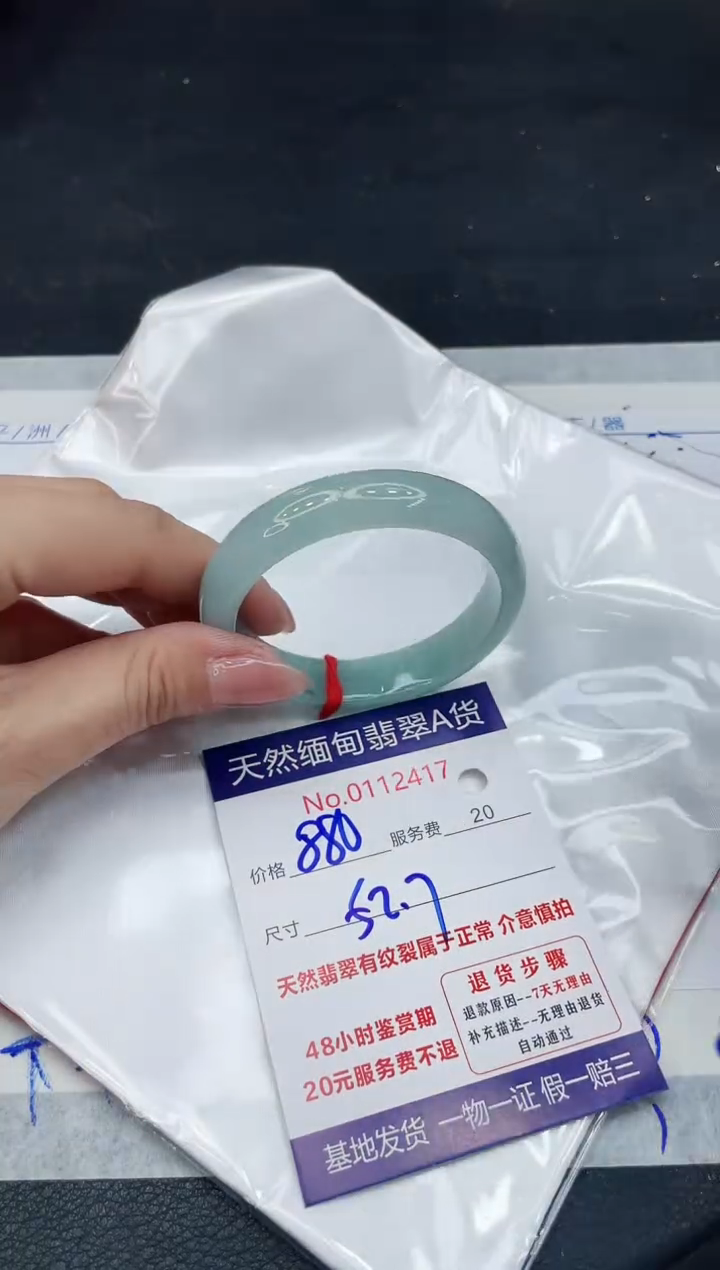 【闪购商品】翡翠手镯未镶嵌111111111