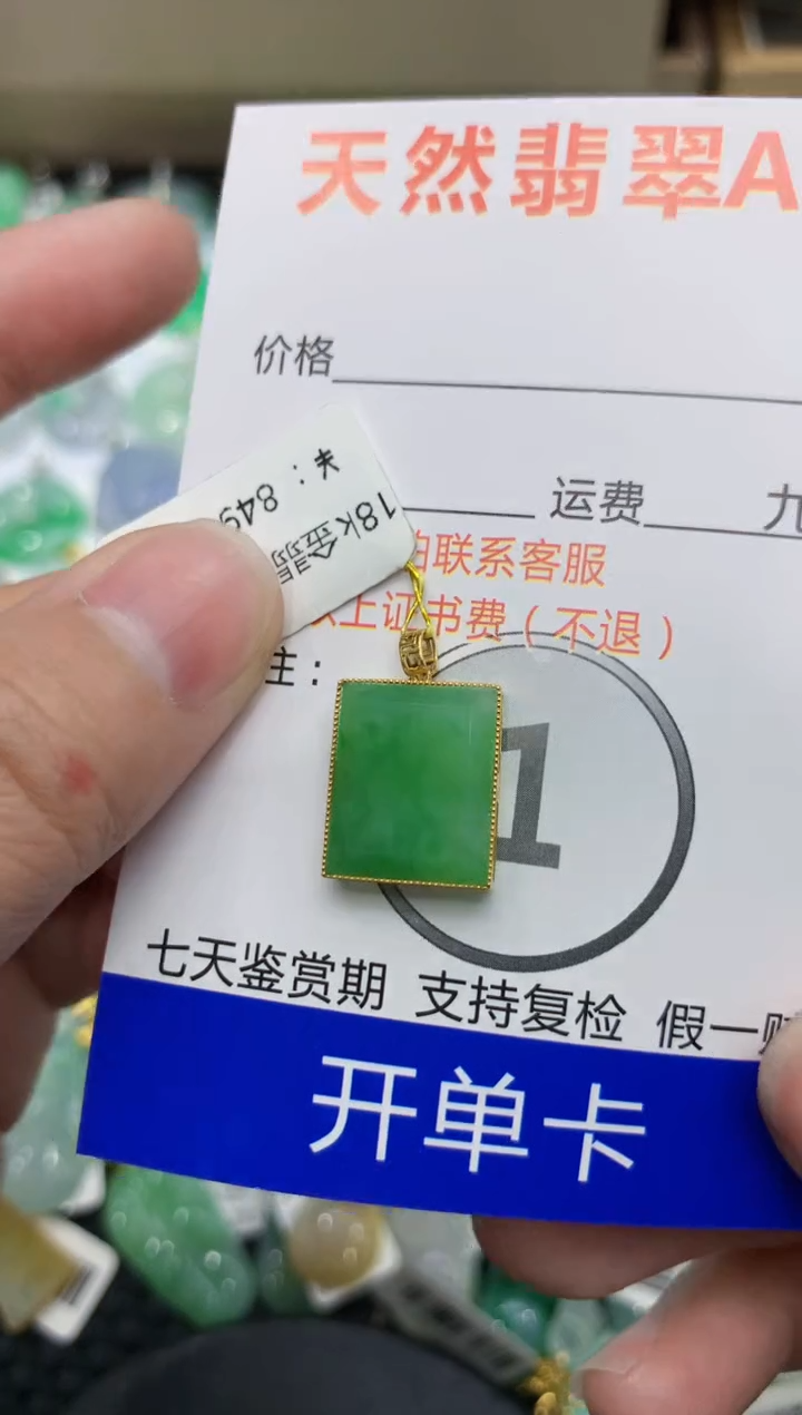 【闪购商品】翡翠颈饰18K金镶嵌111111111111