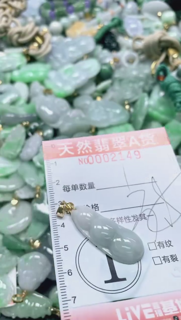 翡翠未镶嵌颈饰闪购002149