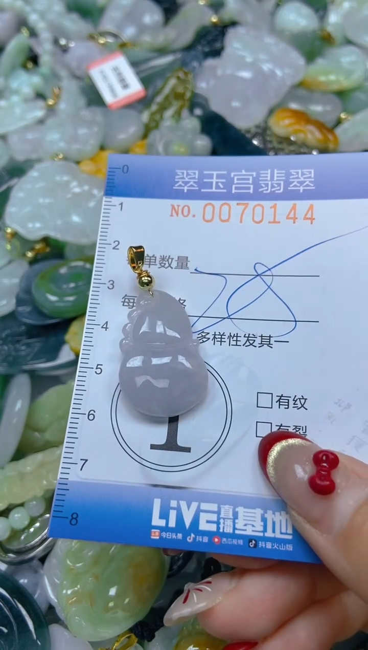 【闪购商品】翡翠颈饰未镶嵌闪购0070144