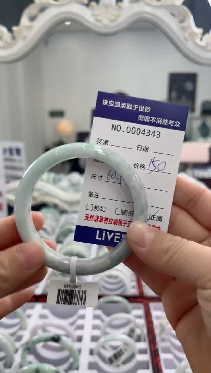 【闪购商品】翡翠手镯未镶嵌天然翡翠A货