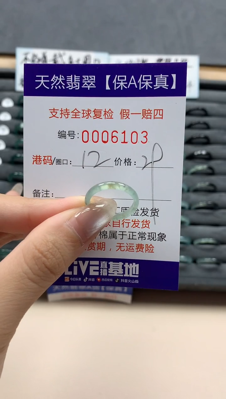 翡翠戒指未镶嵌天然006103
