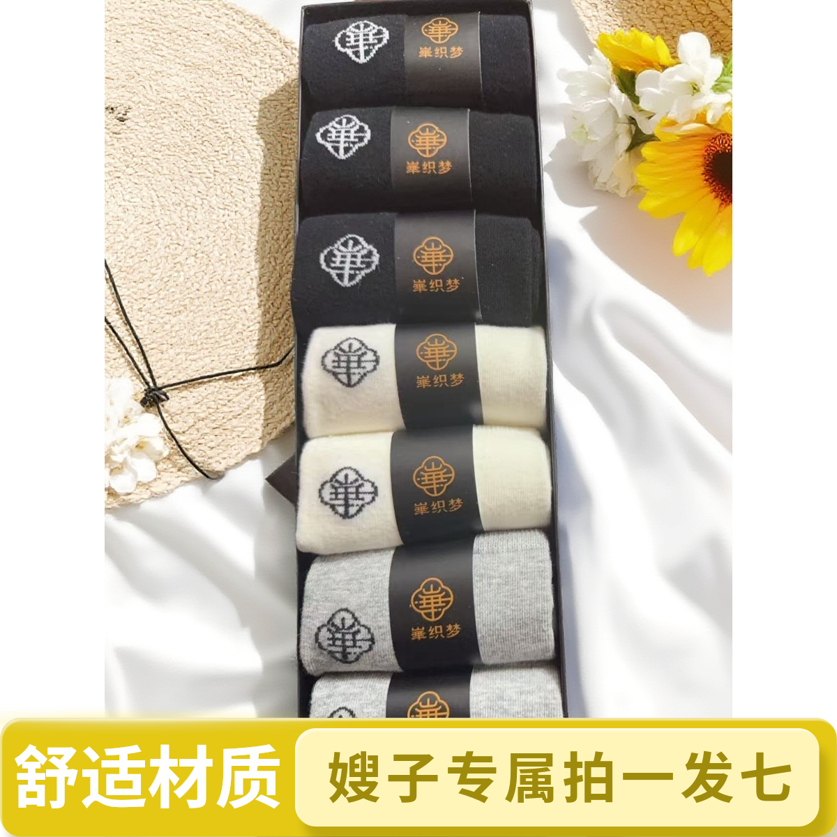 【嫂子专属】10A级男女运动商务中筒香薰抗菌防臭袜纯棉【拍一发七】