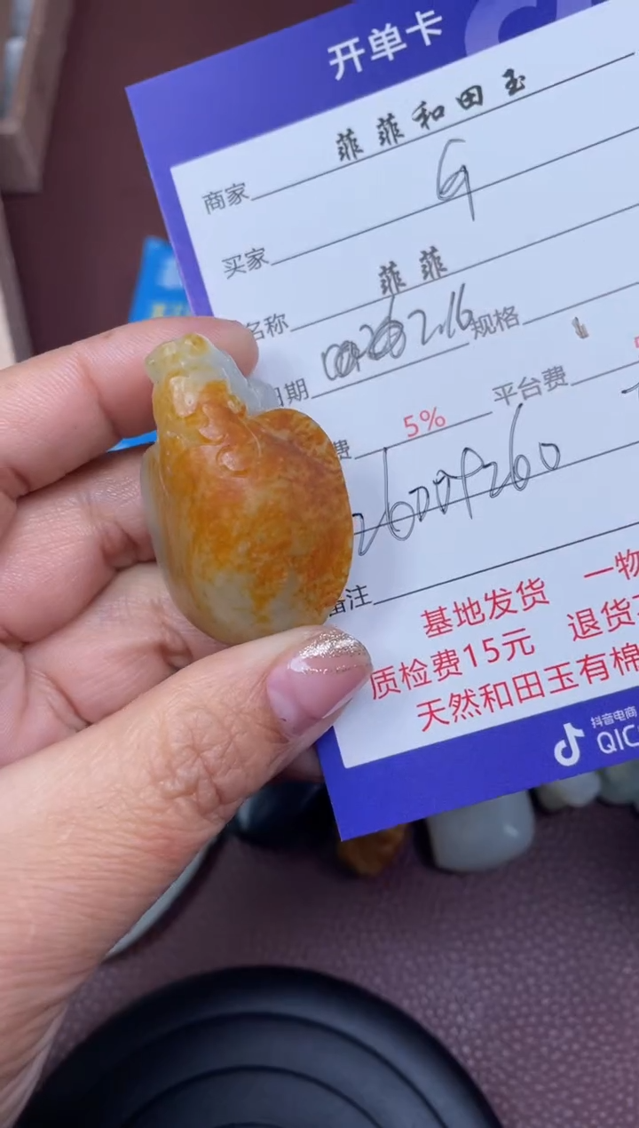 【闪购商品】和田玉吊坠未镶嵌F109