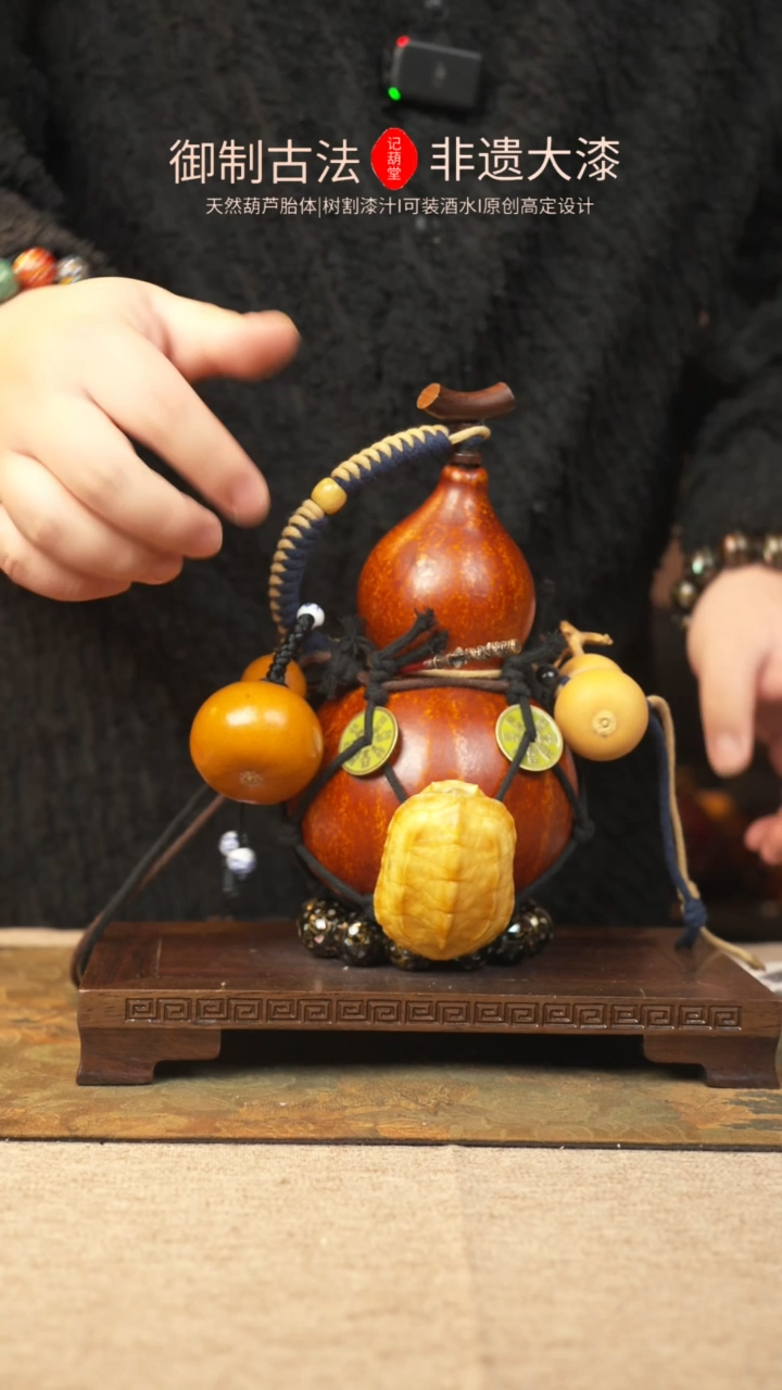 【闪购商品】292大漆葫芦一物一拍750ml