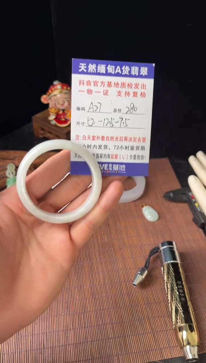 未镶嵌手镯翡翠圈口52编号A27