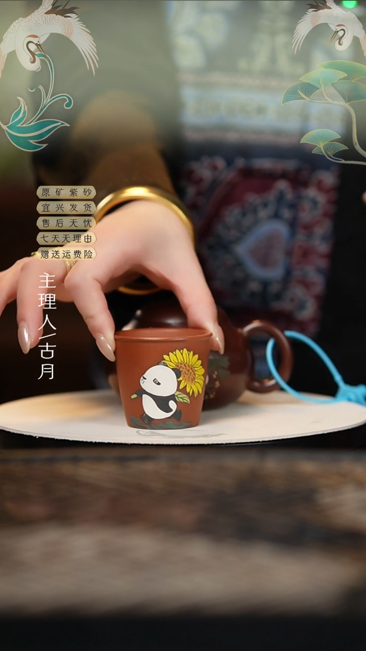 L1304红降坡熊猫主人杯60cc