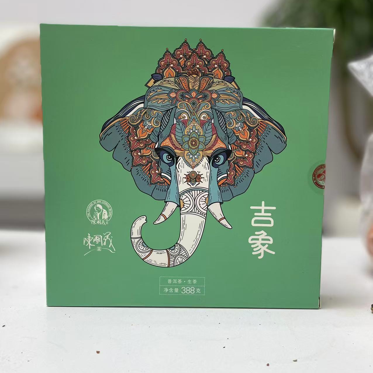吉象普洱茶生熟白茶388克饼源头茶厂茶叶【钟】