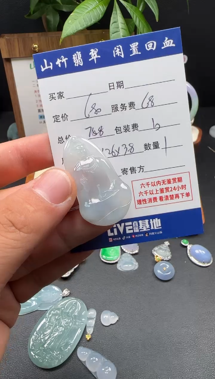 颈饰未镶嵌翡翠3002471