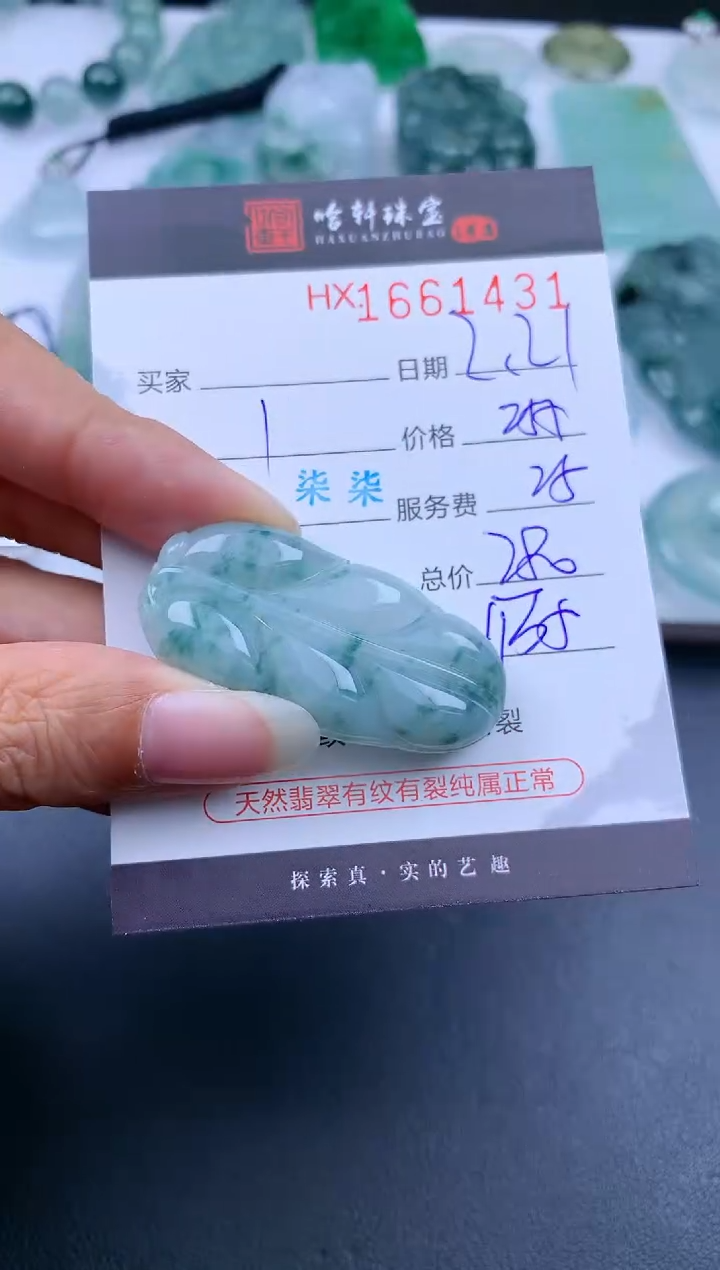 【闪购商品】翡翠挂件未镶嵌哈轩 挂件1