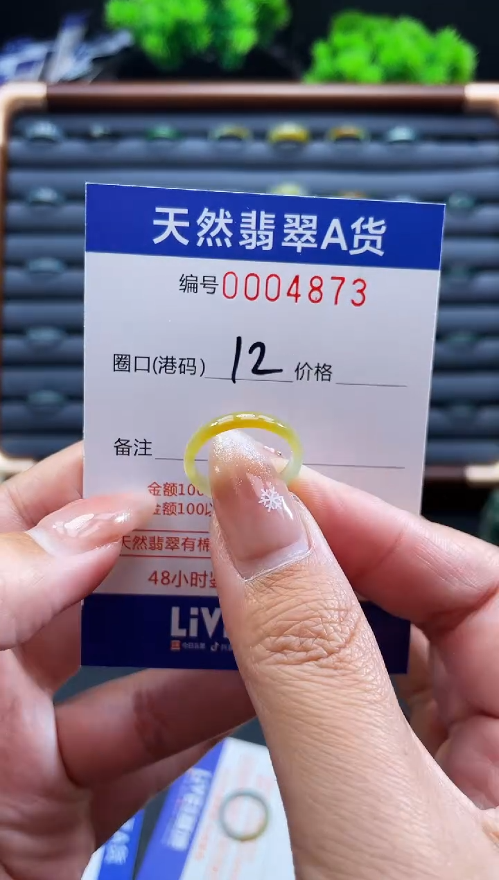 未镶嵌戒指翡翠戒圈