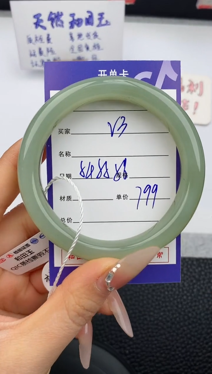 【闪购商品】和田玉手镯未镶嵌3微色差T2