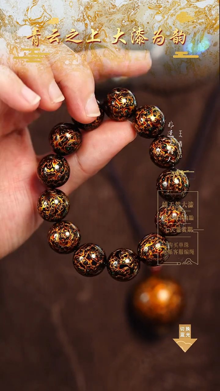 1.5黑金变彩手串13颗