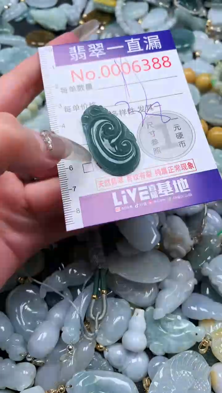 【闪购商品】翡翠吊坠(不含链)未镶嵌6388