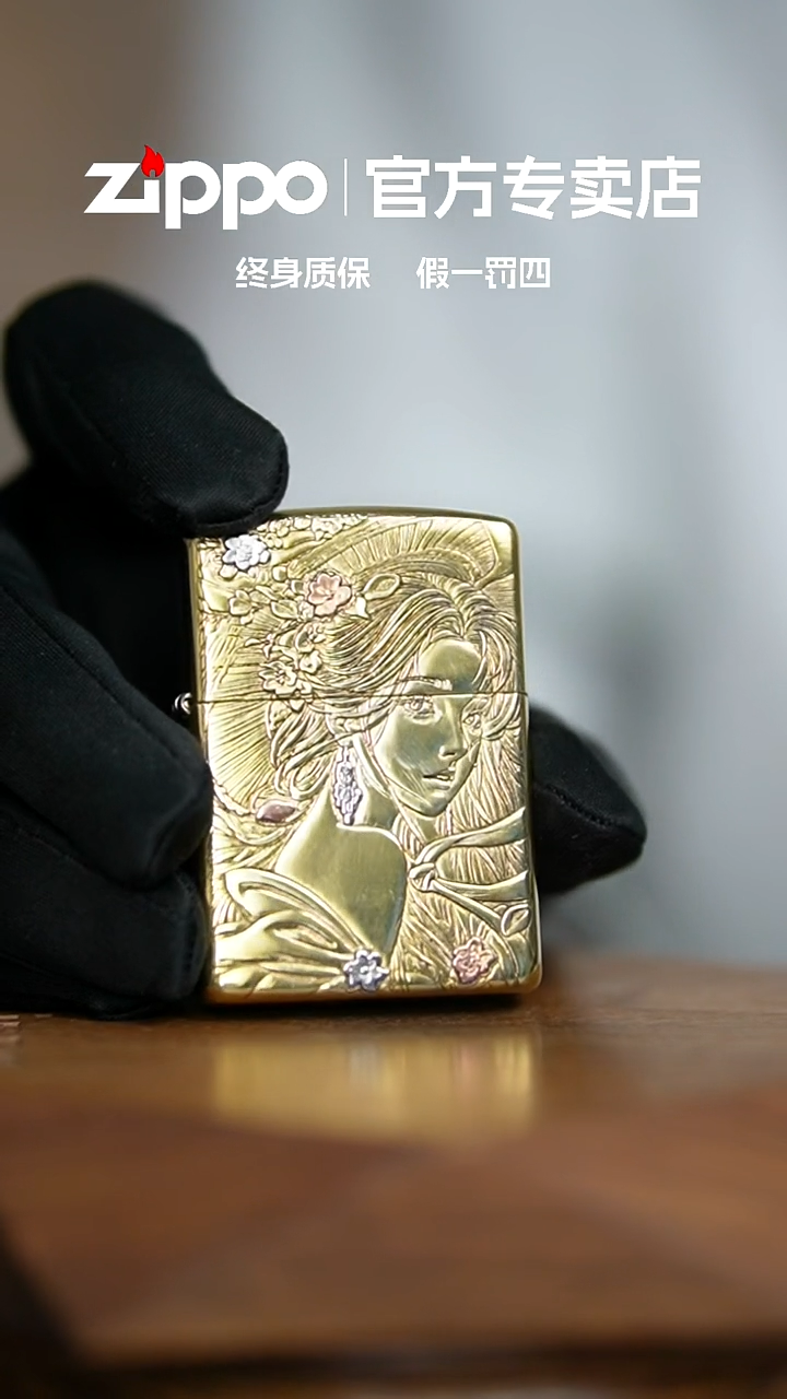 铜ZIPPO官方正品 茶花女